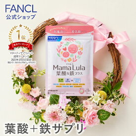 楽天市場 葉酸サプリの通販