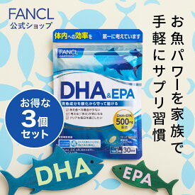 【ポイント10倍 4/20 (土) 0:00～4/21(日) 23:59】 DHA&EPA 90日分 【ファンケル 公式】 [FANCL サプリ サプリメント 女性 オリーブ葉エキス 健康 男性 さかな お徳用 徳用 まとめ買い 青魚成分 青魚 オメガ3 DHA EPA DHAサプリ ]