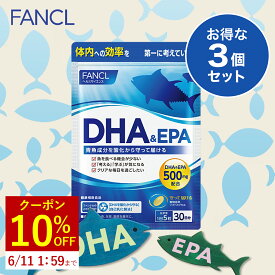 【10%OFFクーポン 6/4 (火) 20:00～6/11(火) 1:59】 DHA&EPA 90日分 【ファンケル 公式】 [FANCL サプリ サプリメント 女性 オリーブ葉エキス 健康 男性 さかな お徳用 徳用 まとめ買い 青魚成 ]