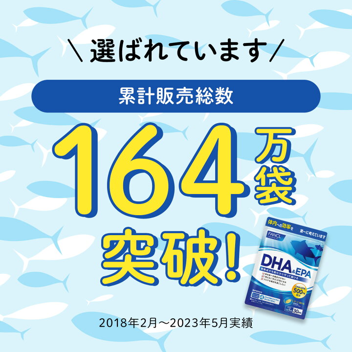 楽天市場】DHA&EPA 30日分 【ファンケル 公式】[FANCL サプリ 