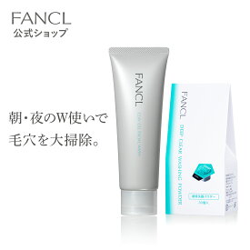 泥ジェル洗顔＋ディープクリア洗顔パウダーセット【ファンケル 公式】[ファンケル 洗顔 泥ジェル洗顔 酵素洗顔パウダー 無添加 洗顔フォーム 毛穴 酵素 洗顔パウダー ジェル洗顔 泥 クレイ洗顔 敏感肌]