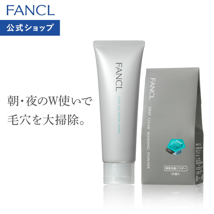 楽天市場】泥ジェル洗顔＋ディープクリア洗顔パウダーセット 