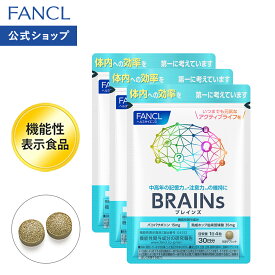 BRAINs ブレインズ＜機能性表示食品＞ 90日分【ファンケル 公式】 [ FANCL サプリ サプリメント 健康食品 男性 女性 記憶力 ハーブサプリ メンタル 健康サプリ ホップ ハーブ ヘルスケア 健康 エイジングケア 若々しく ギフト プレゼント 注意力 高齢者 記憶 50代 60代 ]