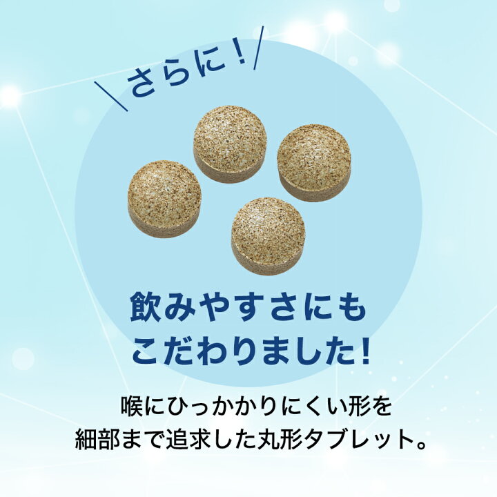 楽天市場】BRAINs ブレインズ＜機能性表示食品＞ 90日分【ファンケル  
