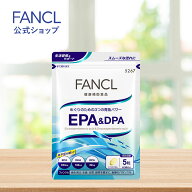 EPA＆DPA 30日分 【ファンケル 公式】[FANCL サプリ サプリメント epa dha 青魚 健康食品 健康サプリ 男…