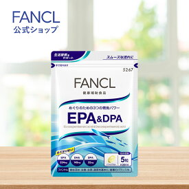 EPA＆DPA 30日分 【ファンケル 公式】[FANCL サプリ サプリメント epa dha 青魚 健康食品 健康サプリ 男性 女性 オメガ3 オメガ3脂肪酸 いわし 魚油 omega 3 食事で不足 健康 ギフト 魚 栄養補助 栄養 オメガ3系脂肪酸 dha+ep