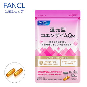 Ҍ^RGUCQ10 30 yt@P z[FANCL Tv Tvg NHi h{⏕ Ҍ^ RGUCq10 RGUC j  Hŕs GCWOPA e T|[g 