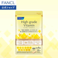 ハイグレードビタミン＜栄養機能食品＞ 【ファンケル 公式】[FANCL サプリ サプリメント ビタミンb1 ビタ…