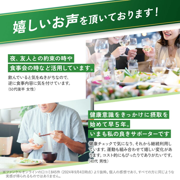 楽天市場】大人のカロリミット＜機能性表示食品＞【ファンケル 公式  