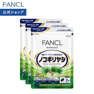 ノコギリヤシ 90日分 【ファンケル 公式】[FANCL サプリ サプリメント のこぎりやし ビタミンe ビタミン …