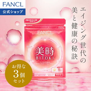 �y�|�C���g5�{ 6/4(��) 20:00�`6/11(��) 1:59�܂Łz���� 90���� �y�t�@���P�� �����z [FANCL �T�v�� �T�v�������g ���N�H�i �r�^�~��c �r�^�~�� �T�|�j�� �R�G���U�C��q10 �哤�C�\�t���{�� ���e ���N 