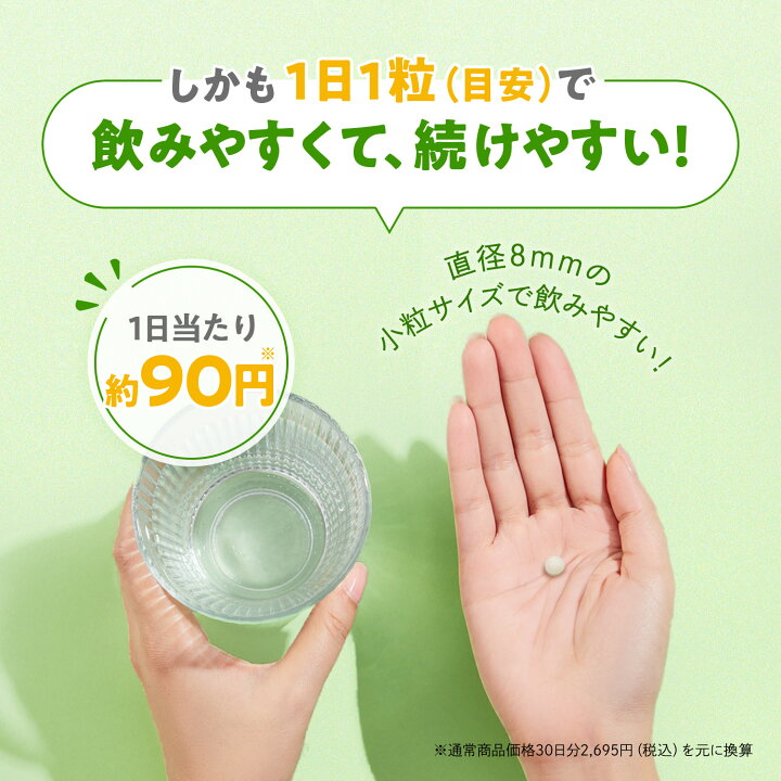 楽天市場】楽ひざ＜機能性表示食品＞【ファンケル 公式】[FANCL サプリ 