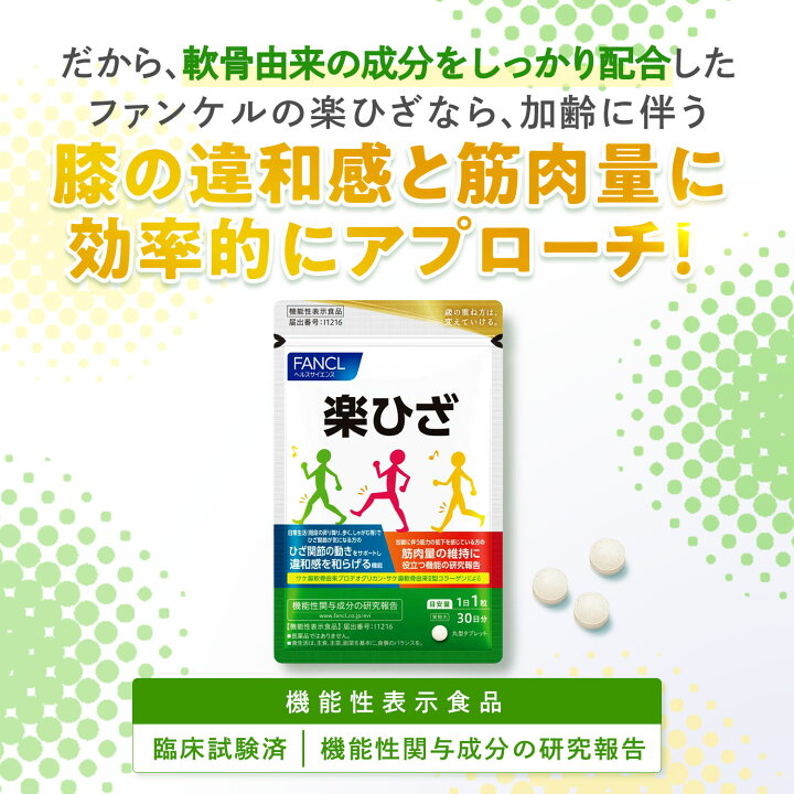 楽天市場】【15％OFFクーポン配布中 11/11(月)1:59まで】 楽ひざ＜機能  