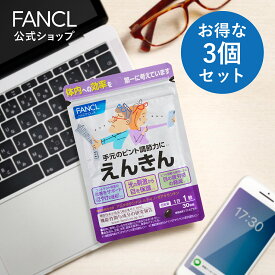 【ポイント12倍 4/30(火) 9:59まで】 えんきん 90日分 ＜機能性表示食品＞【ファンケル 公式】 [ FANCL 目 サプリメント サプリ 健康食品 お徳用 ゼアキサンチン 健康 アイサプリ アイケアサプリ アイケア ぼやけ ルテインサプリ ルテインサプリメント 目のケア ]