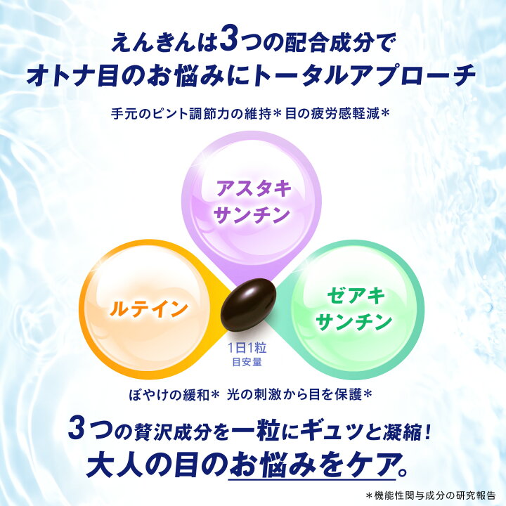 楽天市場】【ポイント7倍 6/4(水)20:00〜6/11(水)1:59】えんきん  