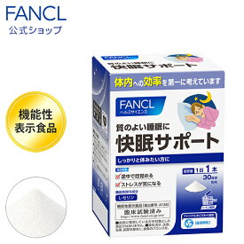 快眠サポート＜機能性表示食品＞ 30日分 【ファンケル 公式】 [ FANCL サプリ サプリメント セリン 睡眠サプリメント 睡眠 快眠サプリ アミノ酸 男性 女性 健康食品 健康 パウダー 快眠 粉末 美容 サポート 夜用 さぷり 健康補助食品 ストレスケア ストレス対策 眠り ]