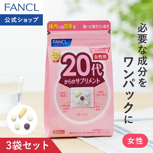 �y�|�C���g5�{ 6/4(��) 20:00�`6/11(��) 1:59�܂Łz20�ォ��̃T�v�������g �����p���h�{�@�\�H�i�� �y�t�@���P�� �����z [FANCL �T�v�� �T�v�������g ���N�H�i �r�^�~��c �r�^�~��b �r�^�~�� �~�l��