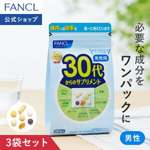 30�ォ��̃T�v�������g �j���p���h�{�@�\�H�i���y�t�@���P�� �����z[FANCL �T�v�� �T�v�������g ���N�H�i �r�^�~��c �r�^�~��b �r�^�~�� �u���[�x���[ GABA �j�� �R�G���U�C��Q10 ���� ���_�� dh