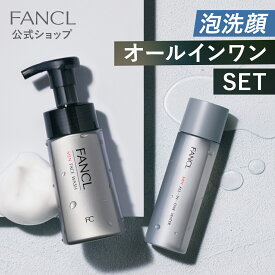 メン フェイス ウォッシュ＋メン オールインワン ウォーター セット【ファンケル 公式】[FANCL 男性用 化粧水 乳液 美容液 メンズ 洗顔 泡洗顔 泡洗顔料 毛穴汚れ 毛穴ケア 化粧品 スキンケア べたつき 無添加 アフターシェーブローション]