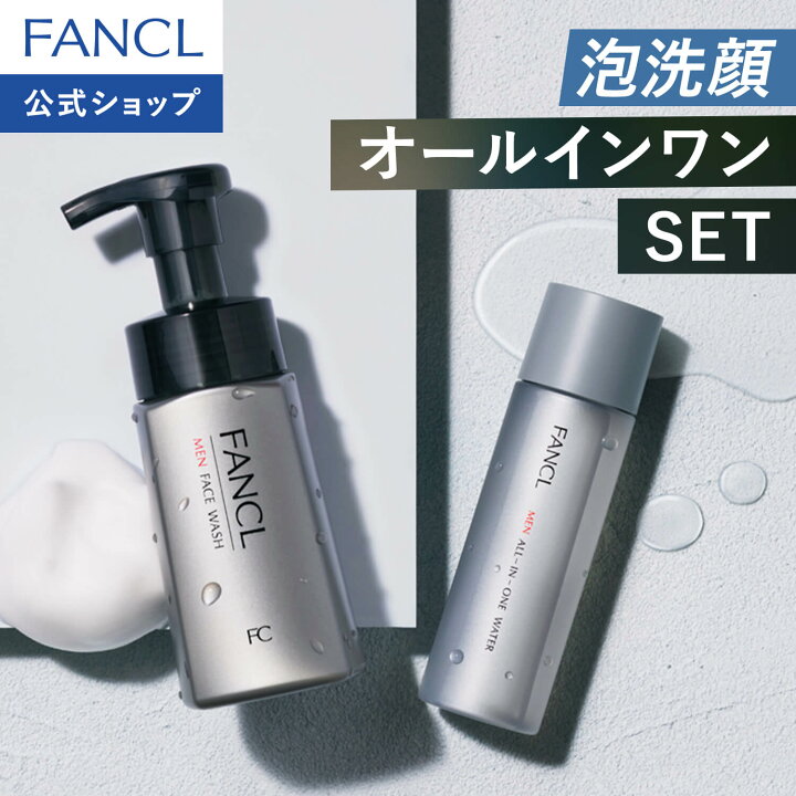 楽天市場】メン フェイス ウォッシュ＋メン オールインワン ウォーター 