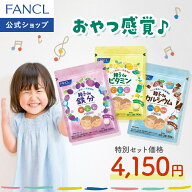 親子deシリーズよいこセット つよい子セット 鉄分 カルシウム ビタミン＜栄養機能食品＞ 30〜60日分 【フ…