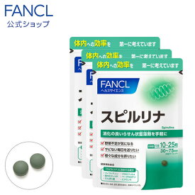 スピルリナ 90～225日分 【ファンケル 公式】[ FANCL サプリ サプリメント 健康食品 たんぱく質 タンパク質 ビタミンk 健康 まとめ買い お徳用 栄養補助食品 食事で不足 栄養サポート 美容 クロロフィル フィコシアニン ミネラル ビタミン 緑黄色野菜 野菜 野菜不足 ]