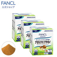 アガリクス ブラゼイ 90日分 【ファンケル 公式】[FANCL サプリ サプリメント 健康食品 健康 栄養補助食…