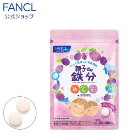 楽天市場 鉄分 サプリメント 子供の通販