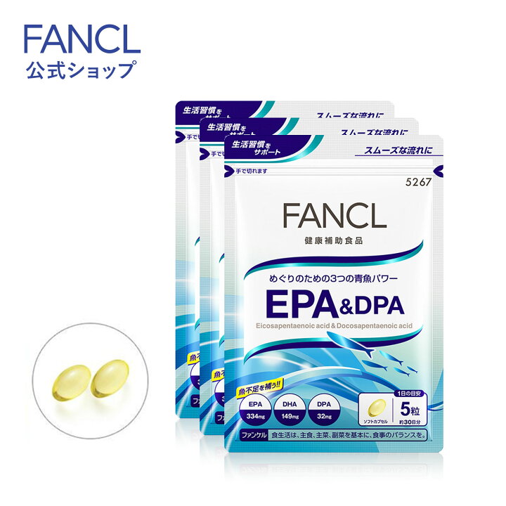 EPA＆DPA 90日分 【ファンケル 公式】[ FANCL サプリ サプリメント 女性 健康 男性 さかな お徳用 魚 徳用 まとめ買い  青魚成分 青魚 オメガ3 omega3 栄養 栄養補助食品 食事で不足 omega ヘルスケア エイジングケア 栄養補給 健康食品 3ヶ月分 サラサラ  ...