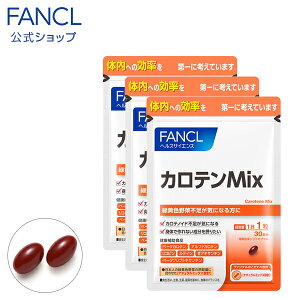 �y�|�C���g5�{ 6/4(��) 20:00�`6/11(��) 1:59�܂Łz�J���e��Mix 90���� �y�t�@���P�� �����z [FANCL �T�v�� �T�v�������g ���N�H�i ���R�s�� ���e�C�� �[�A�L�T���`�� ���N �܂Ƃߔ��� �h�{�⏕�H�i �j