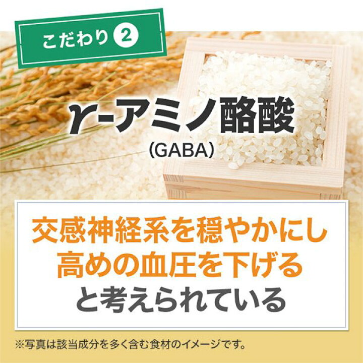 楽天市場】血圧サポート＜機能性表示食品＞【ファンケル 公式】[FANCL 