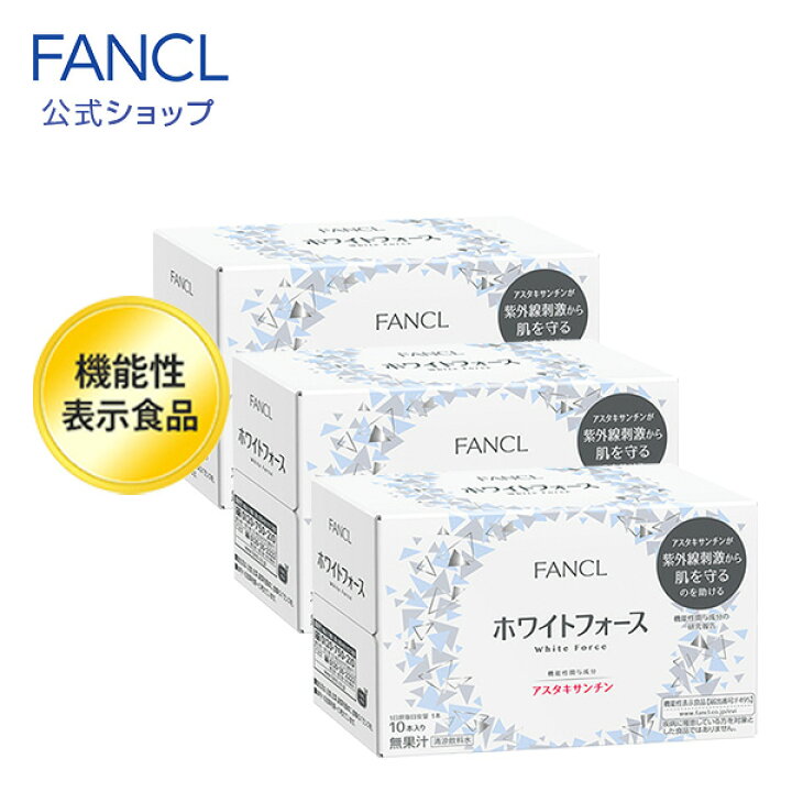 楽天市場】ホワイトフォース ドリンク＜機能性表示食品＞30日分 