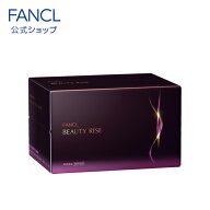 ビューティライズ ドリンク 10日分 【ファンケル 公式】 [FANCL 美容ドリンク 健康ドリンク エイジングケ…