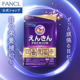 楽天市場】メシマコブ 30〜90日分 【ファンケル 公式】[FANCL 健康食品 