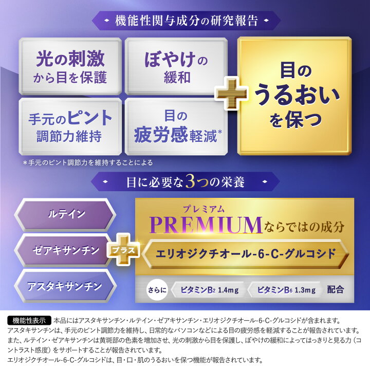 楽天市場】えんきんプレミアム ＜機能性表示食品＞【ファンケル 公式 