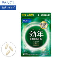 効年 30日分 【ファンケル 公式】[FANCL サプリ サプリメント ビタミン ビタミンd トンカットアリ ジオス…