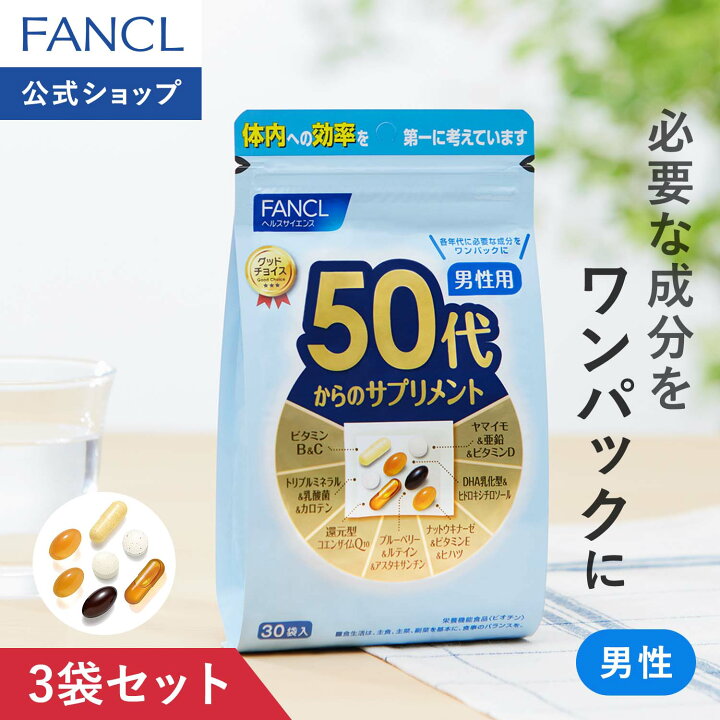 楽天市場】50代からのサプリメント 男性用＜栄養機能食品 