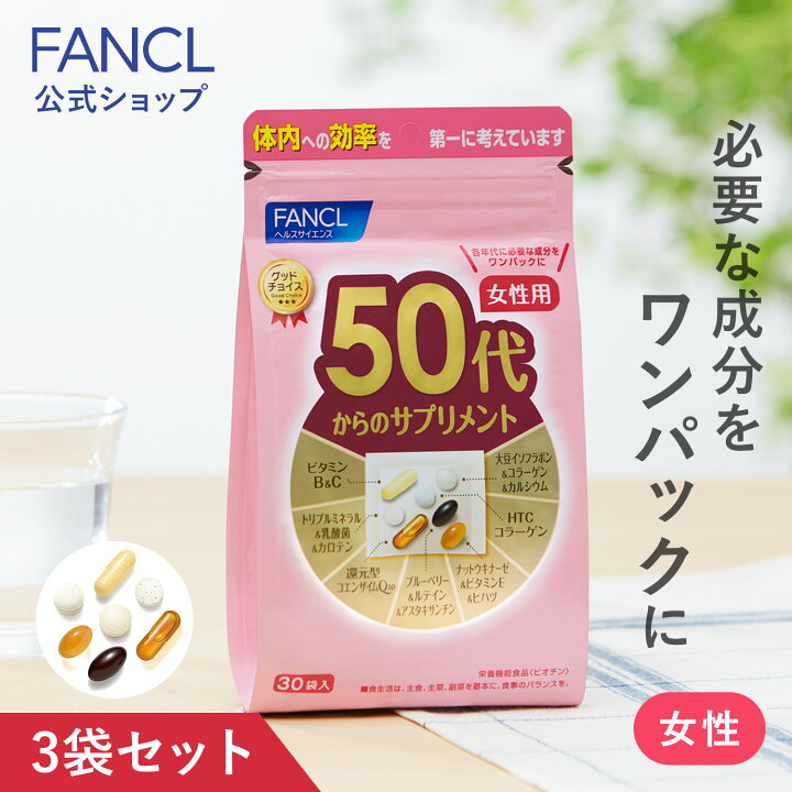【SALE/65OFF】 ファンケル FANCL ビタミンD 約90日分 30粒×3袋 健康食品 健康 ビタミン サプリ 栄養補助食品