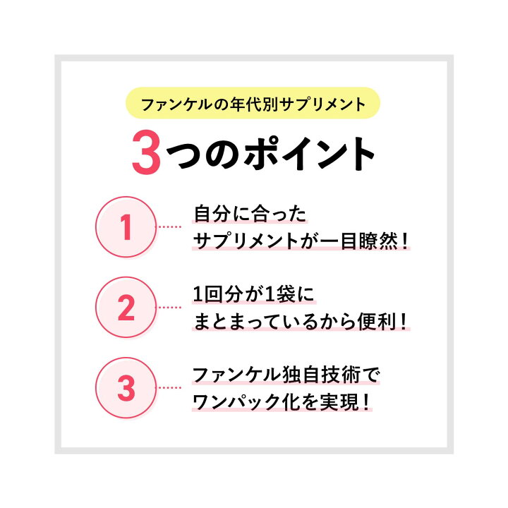 楽天市場】60代からのサプリメント 男性用＜栄養機能食品＞ 15〜30日分 【ファンケル 公式】[ FANCL サプリメント ビタミンc ビタミンb  プロテオグリカン 還元型コエンザイムQ10 ブルーベリー イチョウ葉 亜鉛 ビタミンD 男性 ルテイン アスタキサンチン フェルラ酸 dha ...