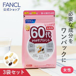 60ォ̃Tvg ph{@\Hi yt@P z [ FANCL Tv r^~c Tvg r^~b  C`Et eC Ҍ^RGUCQ10 dha R[Q 哤