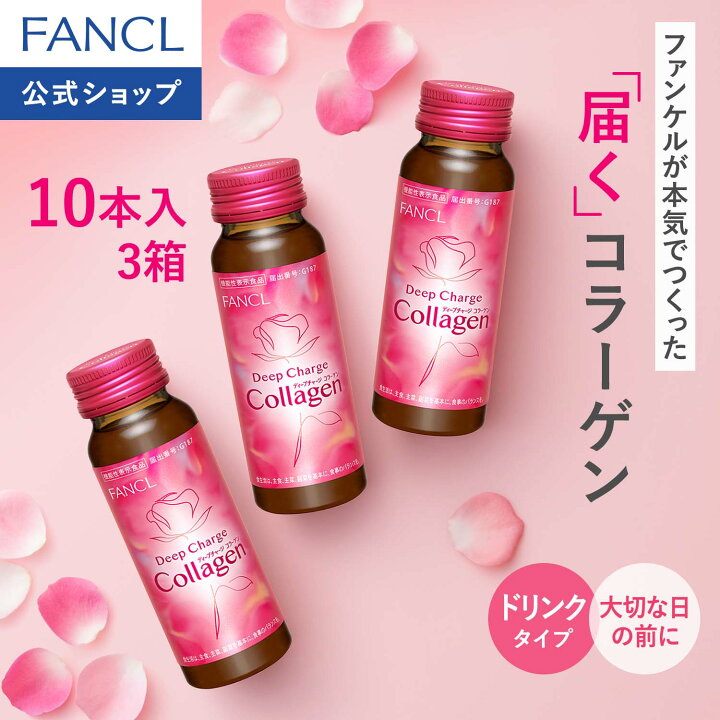 楽天市場】ディープチャージ コラーゲン ドリンク＜機能性表示 