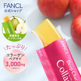 ディープチャージ コラーゲン スティックゼリー＜機能性表示食品＞【ファンケル 公式】[FANCL コラーゲンゼリー ビタミンc コラーゲンペプチド 健康食品 フィッシュコラーゲン ゼリー ラフランス]