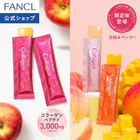 ディープチャージ コラーゲン スティックゼリー＜機能性表示食品＞【ファンケル 公式】[FANCL コラーゲンゼリー ビタミンc コラーゲンペプチド 健康食品 フィッシュコラーゲン ゼリー 白桃&マンゴー]