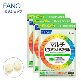 マルチビタミン＆ミネラル＜栄養機能食品＞ 90日分 【ファンケル 公式】[FANCL サプリ サプリメント ビタミン ビタミンd ビタミンc ビタミンb 男性 女性 カルシウム 葉酸 鉄 鉄分 マグネシウム 亜鉛 コエンザイムQ10 ポリフェノール ビタミンa ビオチン コエンザイム ]