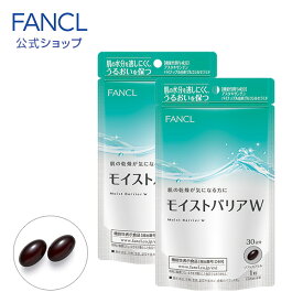 【ポイント10倍 4/20 (土) 0:00～4/21(日) 23:59】 モイストバリアW ＜機能性表示食品＞ 60日分【ファンケル 公式】 [ FANCL サプリ サプリメント 健康食品 健康 アスタキサンチン セラミド ヒアルロン酸 乾燥 スキンケア 女性 レディース ギフト ]