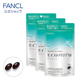 【ポイント10倍 4/20 (土) 0:00～4/21(日) 23:59】 モイストバリアW ＜機能性表示食品＞ 90日分 【ファンケル 公式】 [ FANCL サプリ サプリメント 機能性表示食品 健康食品 アスタキサンチン セラミド 女性 乾燥 うるおい 肌 スキンケア ヒアルロ ]