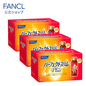 パーフェクトスリム ドリンク Plus 30日分 【ファンケル 公式】[FANCL ダイエットサポートドリンク l-カルニチン lカルニチン ダイエットサポート ビタミンb ビタミンb1 ビタミンb2 ビタミンb6 オリーブ葉エキス 美容 ダイエ