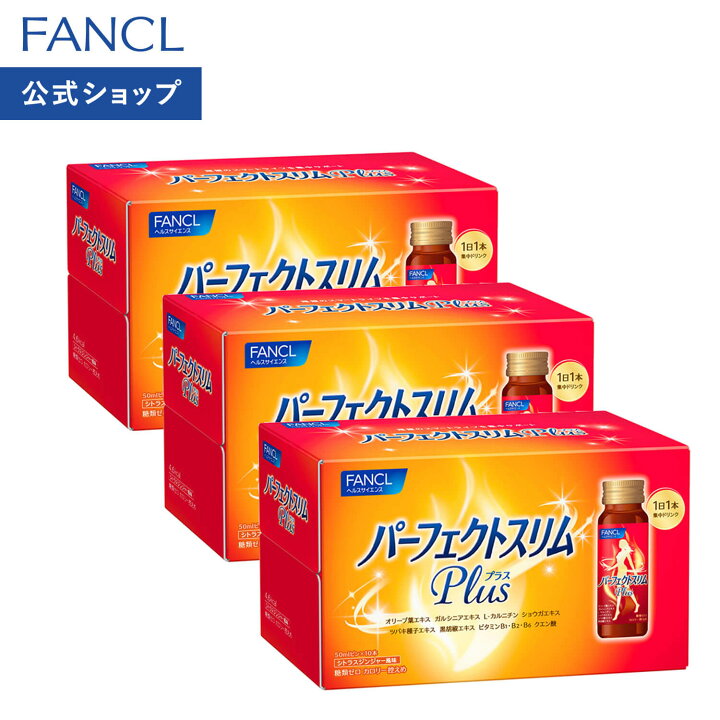 楽天市場】パーフェクトスリム ドリンク Plus 30日分 【ファンケル 