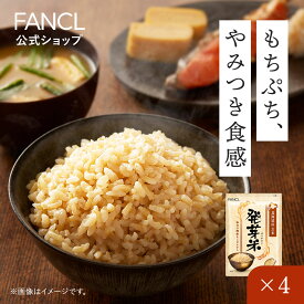 【ポイント10倍 4/20 (土) 0:00～4/21(日) 23:59】 発芽米 4kg【ファンケル 公式】[FANCL 発芽玄米 玄米 ビタミン カルシウム ギャバ ミネラル 米 gaba 健康食品 マグネシウム 健康 お米 食物繊維 こめ マクロビ 栄養 おこめ 栄養食 ギフト ]