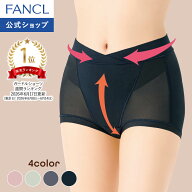 骨盤ケアショーツ【ファンケル 公式】[FANCL 骨盤ケア レディース 女性 パンツ 下着 すっきり パワーネッ…